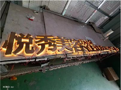 扶沟做发光字招牌最怕出现什么问题？