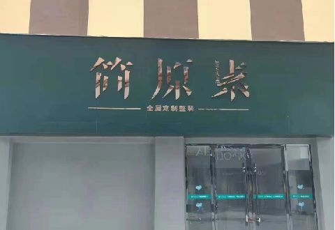 扶沟多数商家选择哪种招牌？