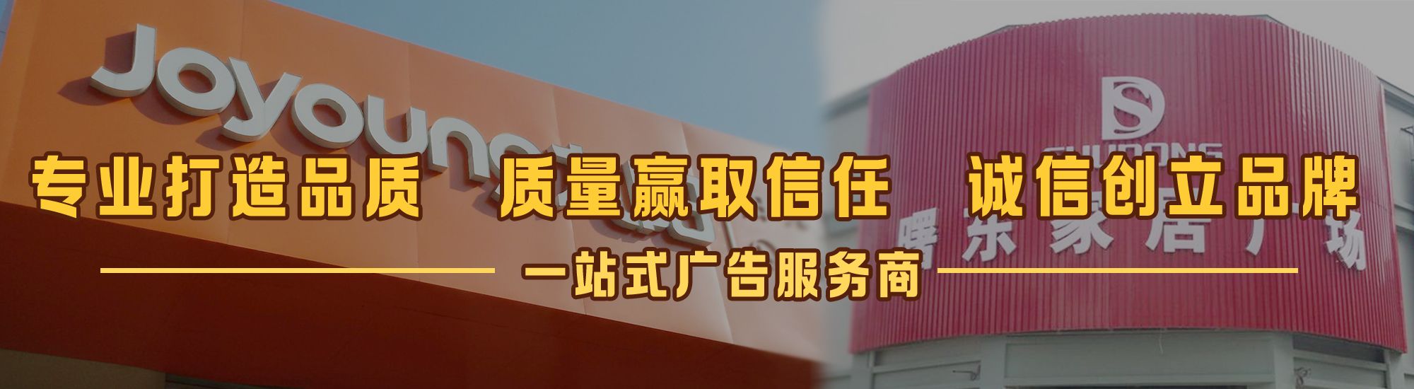 扶沟店面门头招牌网