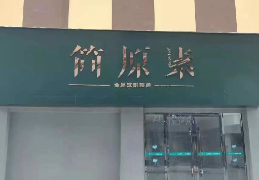 扶沟门面招牌做什么颜色比较吸引人？