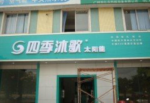 扶沟连锁店门头多久换新一次合适？