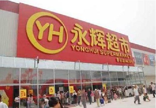 扶沟生活超市门头如何设计？