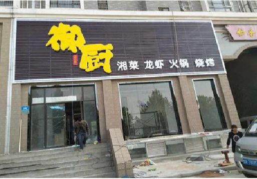 扶沟彩钢扣板门头有哪些工艺？