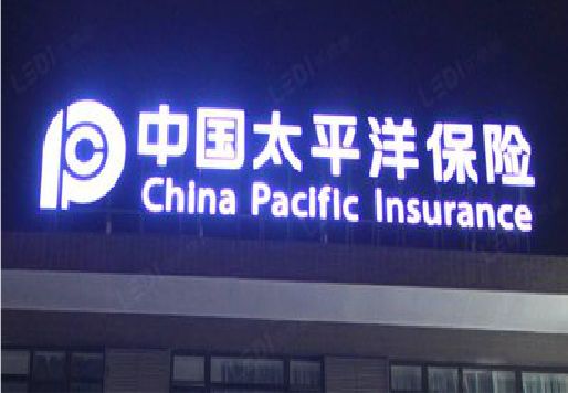 扶沟发光字招牌不亮的一些原因。