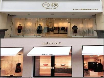 扶沟商场里的服装店招牌可以怎么做？