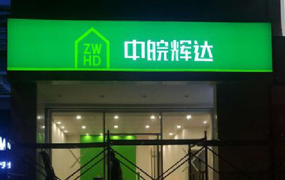 扶沟客户如何选择不同材质的广告招牌？
