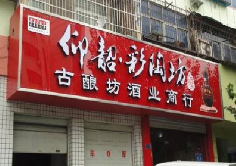 扶沟好的招牌设计是怎么打造吸引力的？