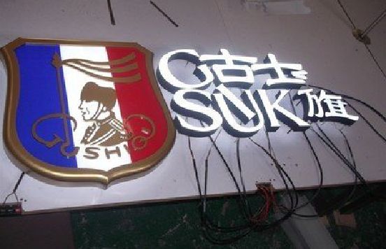 扶沟LED发光字招牌制作简要说明。