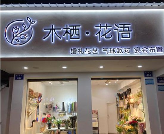 扶沟各类广告招牌制作标准。