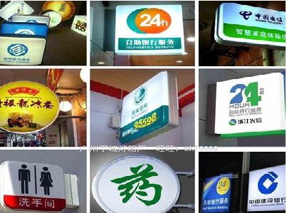 扶沟灯箱招牌的种类。