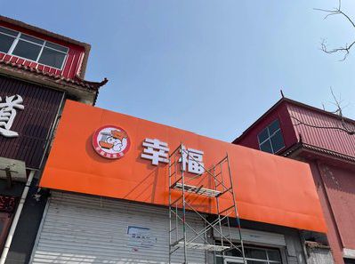 扶沟铝塑板广告牌的安装工艺及流程。