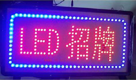 扶沟LED招牌制作工艺与方法。