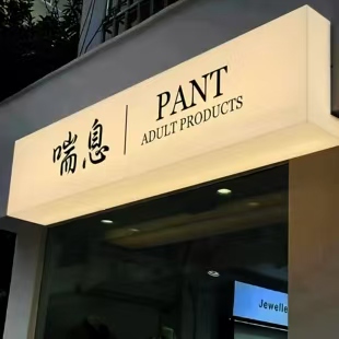 扶沟户外广告对城市文化建设的作用