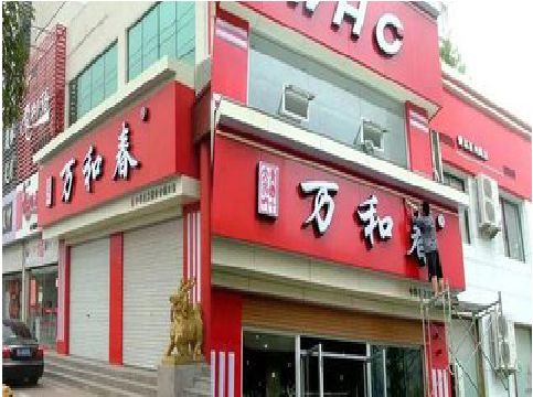 扶沟店面招牌制作技巧。